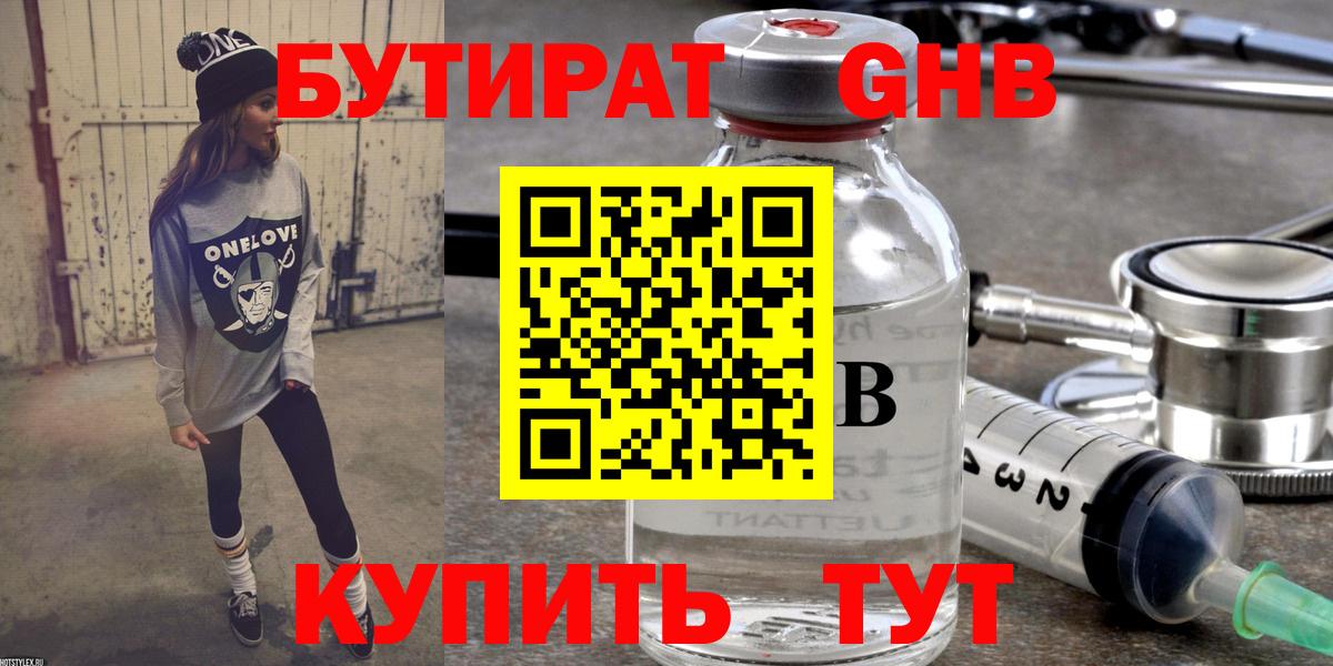 БУТИРАТ  Вход с VPN  Добрянка  БУТИРАТ буратино 