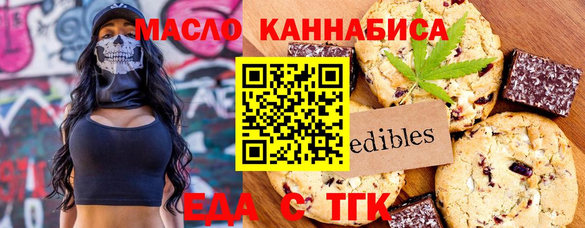 Canna-Cookies конопля Добрянка