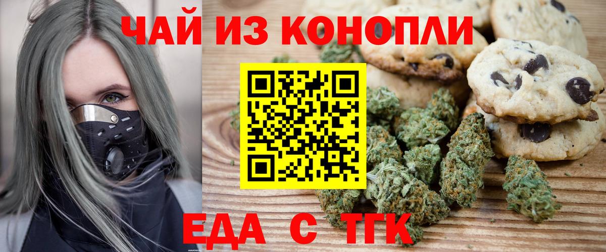 Canna-Cookies марихуана  Вход с VPN  Добрянка 