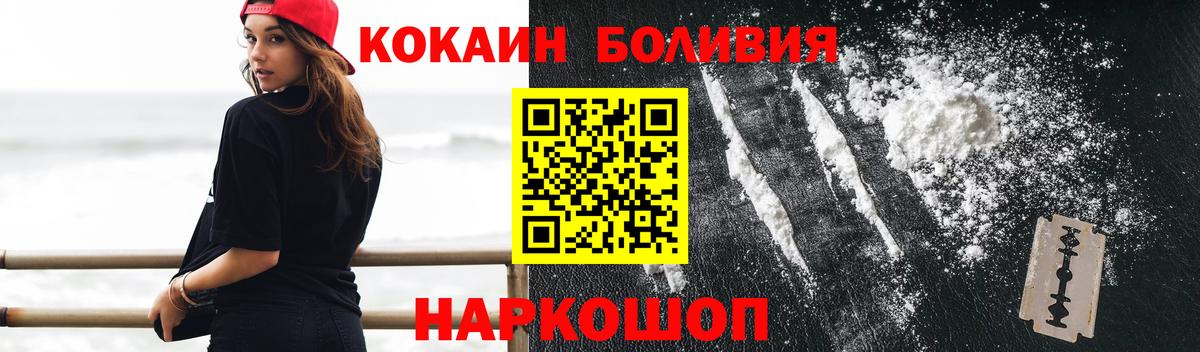 COCAIN 99%  Вход с VPN  Cocaine Боливия  Добрянка 