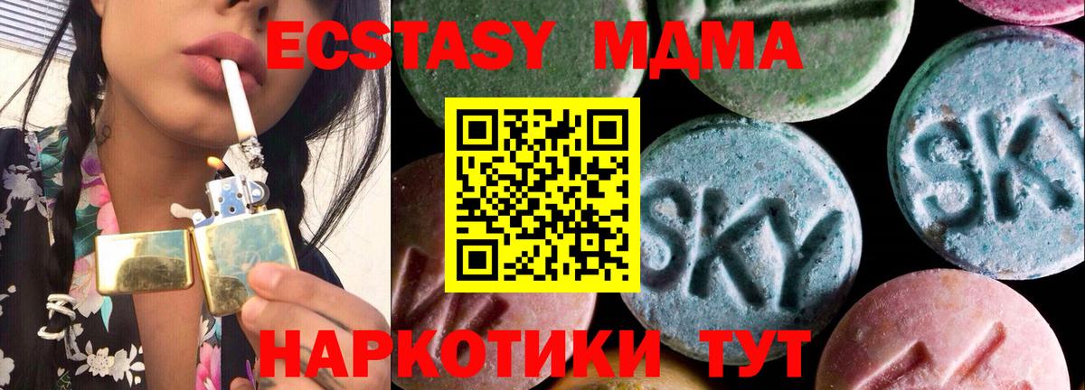 Ecstasy  Вход с VPN  Добрянка  ЭКСТАЗИ бентли 