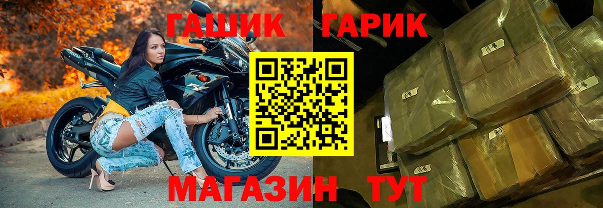 ГАШ Cannabis Добрянка