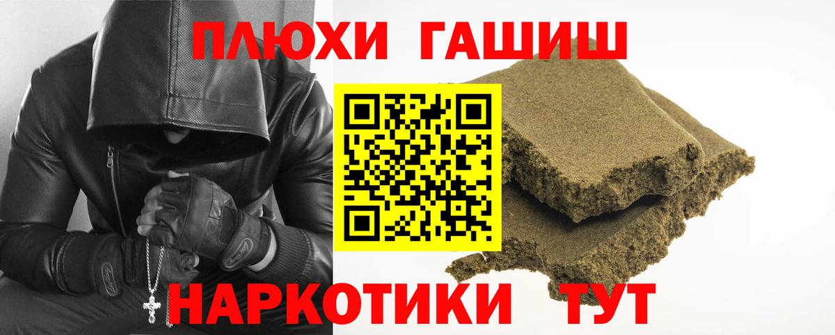 Добрянка  Гашиш гарик  Вход с VPN  Гашиш гашик 