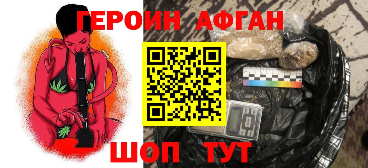 Добрянка  ГЕРОИН Афган  Вход с VPN 