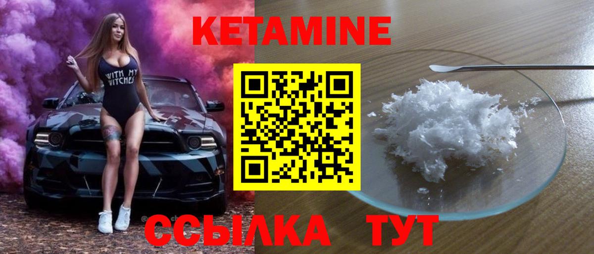 КЕТАМИН VHQ Добрянка
