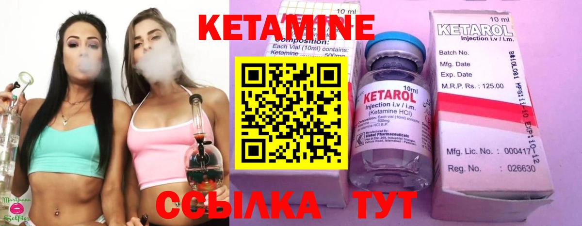 Добрянка  Кетамин VHQ  Вход с VPN 
