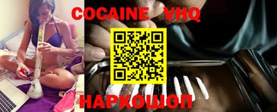 кокаин VHQ Брянск