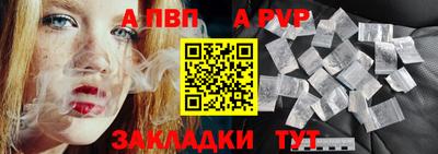 спайс Братск