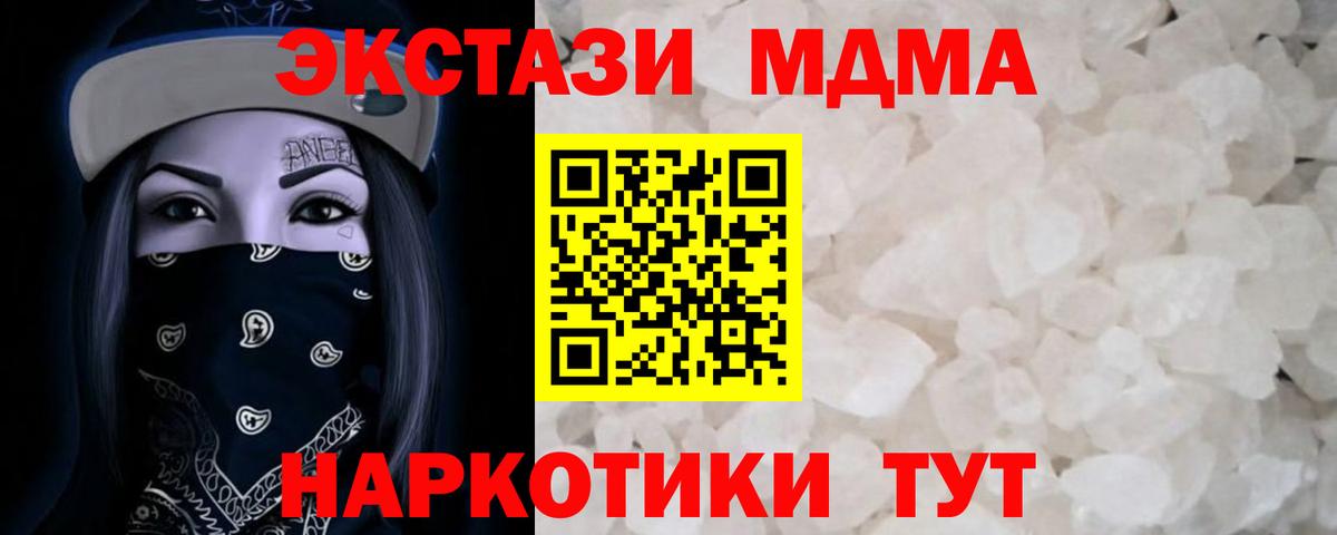 МДМА VHQ  МДМА  Добрянка  Вход с VPN  MDMA молли 