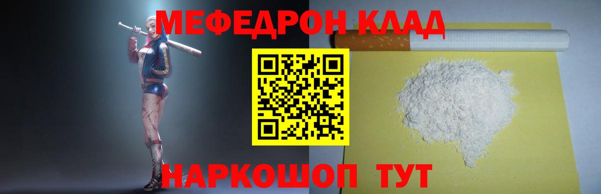 МЕФ кристаллы Добрянка