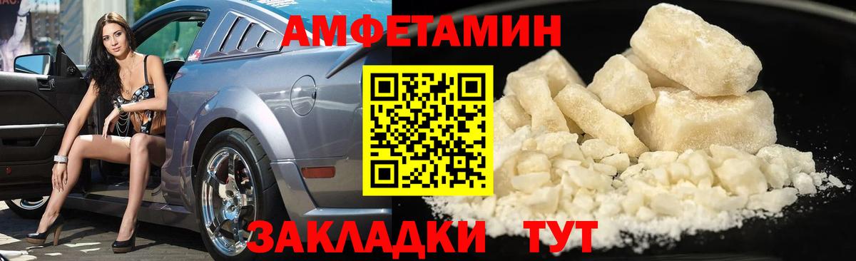МЕТАМФЕТАМИН кристалл  Вход с VPN  Добрянка 