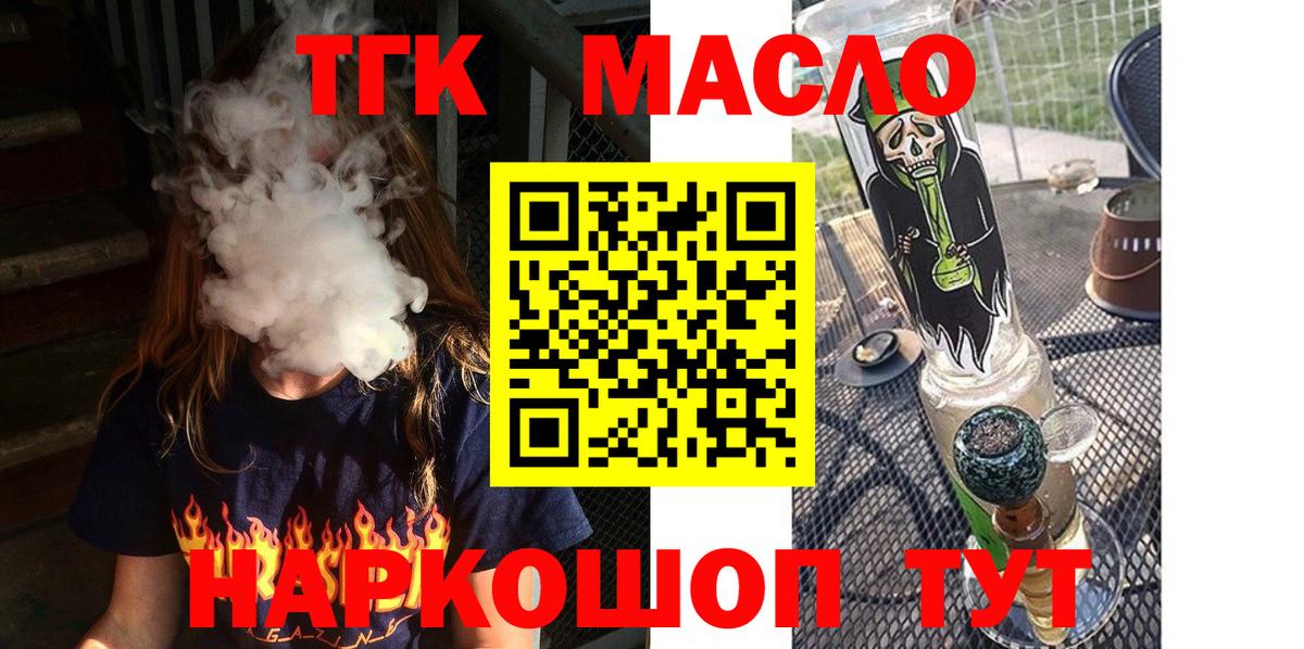 ТГК Wax Добрянка