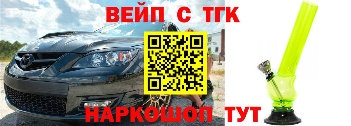 Добрянка  Дистиллят ТГК Wax  Вход с VPN 